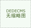 <b>动公益性较强、收益性较弱的扶植项目取后期联</b>